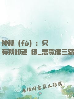 神秘復(fù)蘇：只有我知道劇情