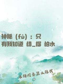 神秘復(fù)蘇：只有我知道劇情