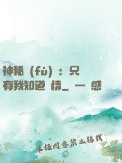 神秘復(fù)蘇：只有我知道劇情