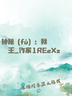 神秘復(fù)蘇：我為閻王