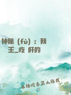 神秘復(fù)蘇：我為閻王