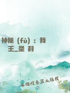 神秘復(fù)蘇：我為閻王