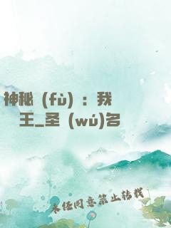 神秘復(fù)蘇：我為閻王