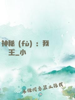 神秘復(fù)蘇：我為閻王