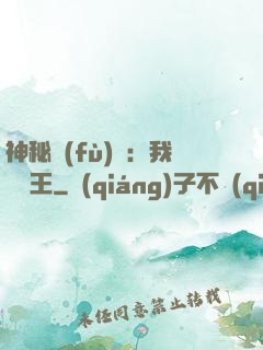 神秘復(fù)蘇：我為閻王