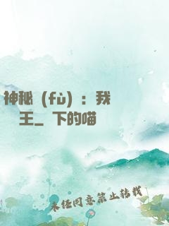 神秘復(fù)蘇：我為閻王
