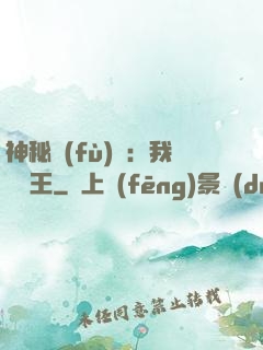 神秘復(fù)蘇：我為閻王