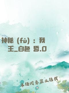 神秘復(fù)蘇：我為閻王