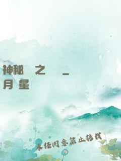 神秘復蘇之戲夢師