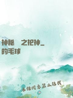 神秘復蘇之祀神