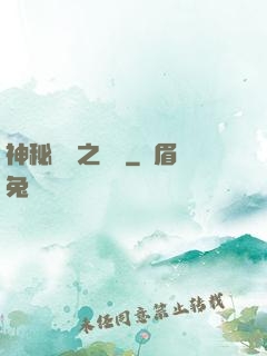 神秘復蘇之詭燈