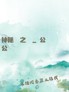 神秘復蘇之詭燈