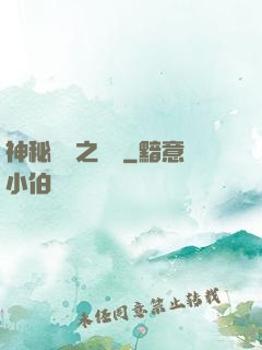 神秘復蘇之詭燈