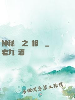 神秘復蘇之詭相無間