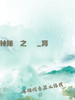 神秘復蘇之詭聞記