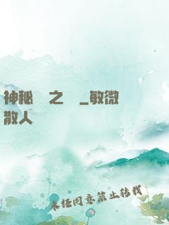 神秘復蘇之陳玨