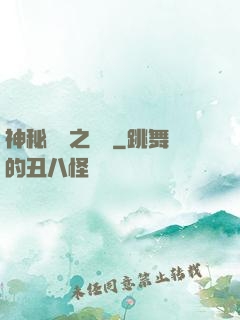 神秘復蘇之陳玨