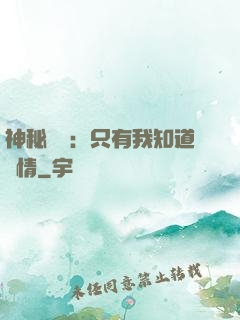 神秘復蘇：只有我知道劇情