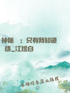 神秘復蘇：只有我知道劇情