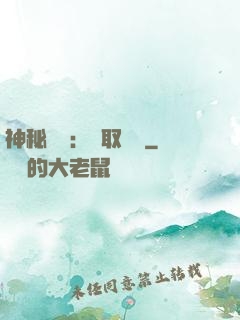 神秘復蘇：奪取詭畫