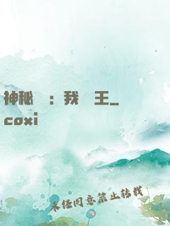 神秘復蘇：我為閻王