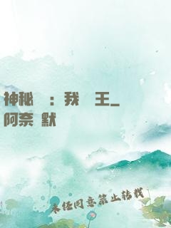 神秘復蘇：我為閻王