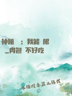 神秘復蘇：我能無限讀檔