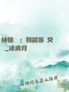 神秘復蘇：我能等價交換