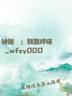 神秘復蘇：我靠呼吸變強