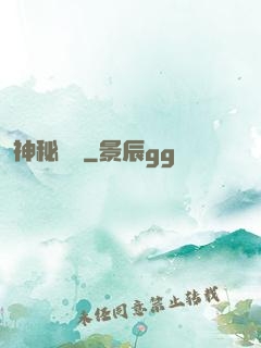 神秘盡頭