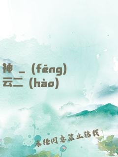 神竅