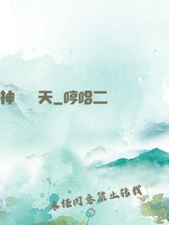 神筆畫諸天