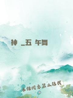神箓
