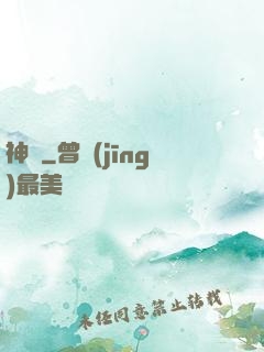 神箓