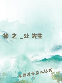 神紋之書