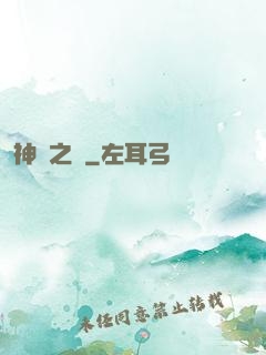 神紋之書