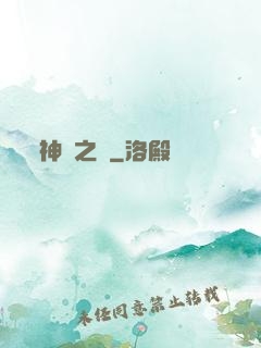 神紋之書
