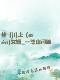 神級(jí)上門(mén)女婿