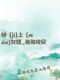 神級(jí)上門(mén)女婿