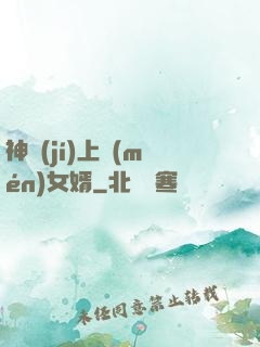 神級(jí)上門(mén)女婿