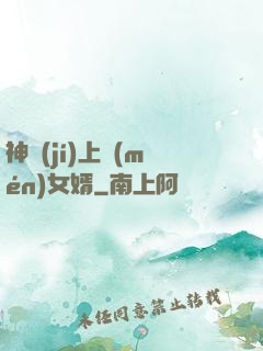 神級(jí)上門(mén)女婿