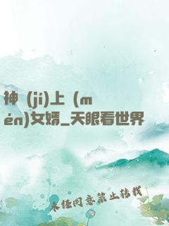 神級(jí)上門(mén)女婿