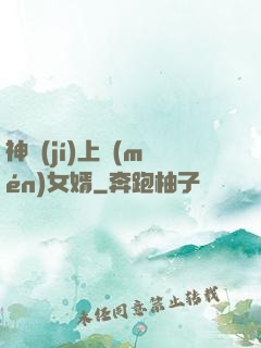 神級(jí)上門(mén)女婿