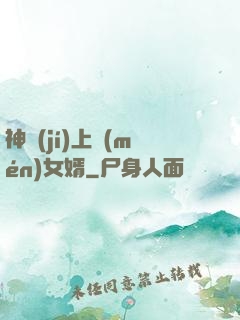 神級(jí)上門(mén)女婿