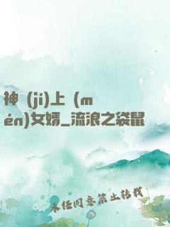 神級(jí)上門(mén)女婿