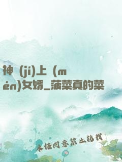 神級(jí)上門(mén)女婿