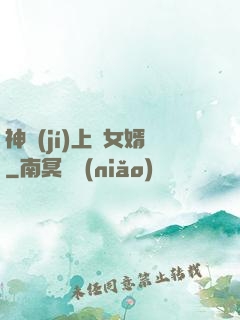 神級(jí)上門女婿