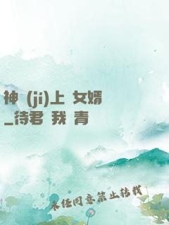 神級(jí)上門女婿