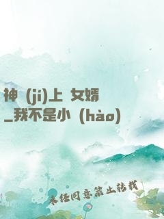 神級(jí)上門女婿