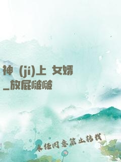 神級(jí)上門女婿